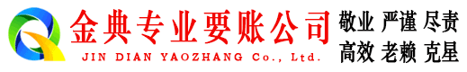 柞水追账公司
